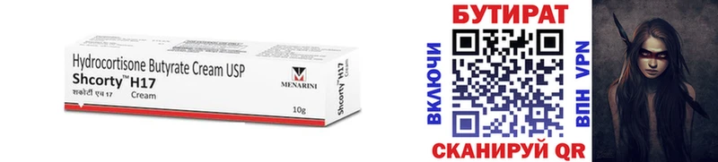 Купить  Невьянск  БУТИРАТ GHB 