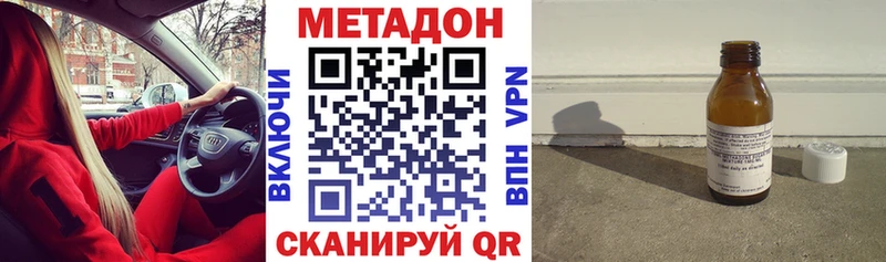 Купить  Невьянск  Метадон белоснежный 